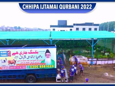 Ijtamai Qurbani 2022